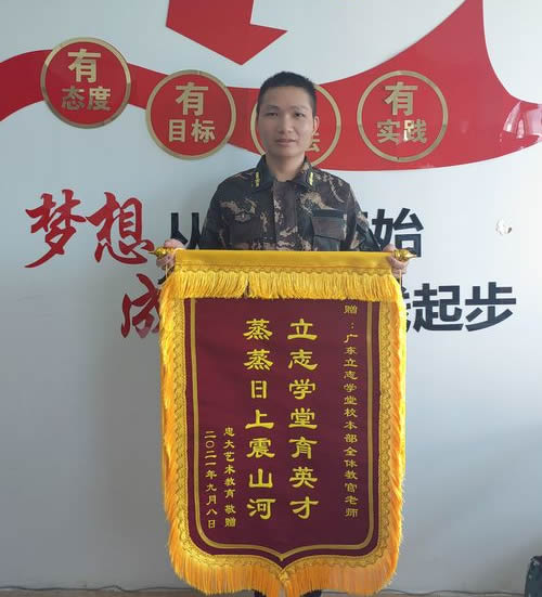 家长年年送锦旗 家长年年送锦旗