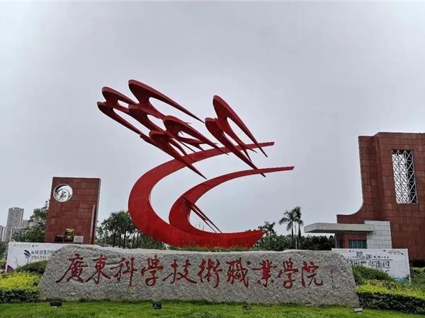 珠海校区
