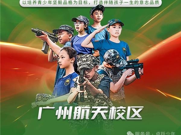 广州航天校区